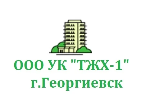ООО УК "ТЖХ-1"