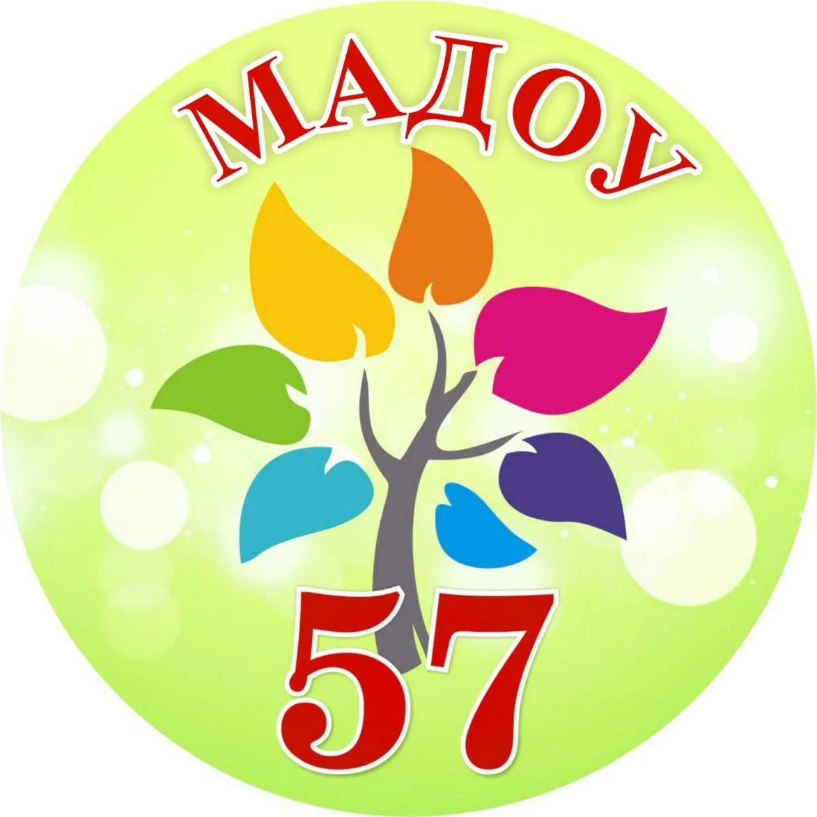 МАДОУ № 57 г.Ангарск