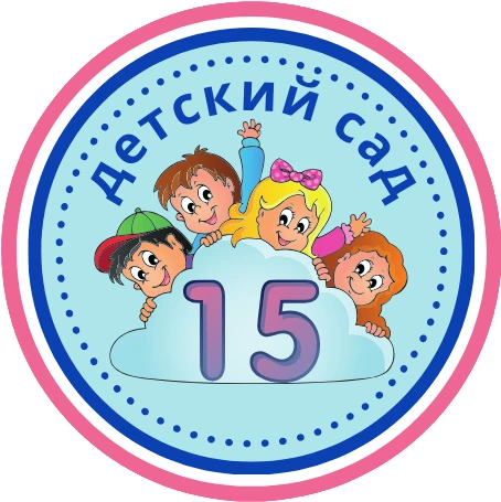 Детский сад №15 г. Липецка — канал в мессенджере MAX