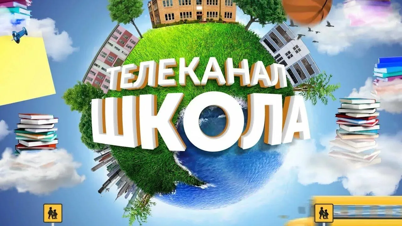 МБОУ "Новоукраинская СОШ"