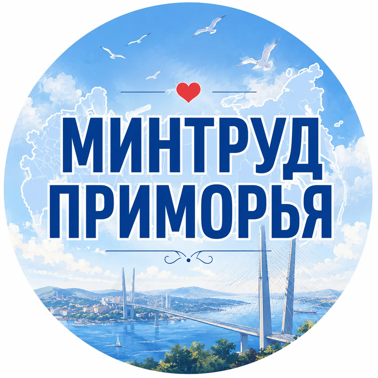 Минтруд Приморья — канал в мессенджере MAX