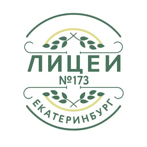 МАОУ - лицей № 173 — канал в мессенджере MAX