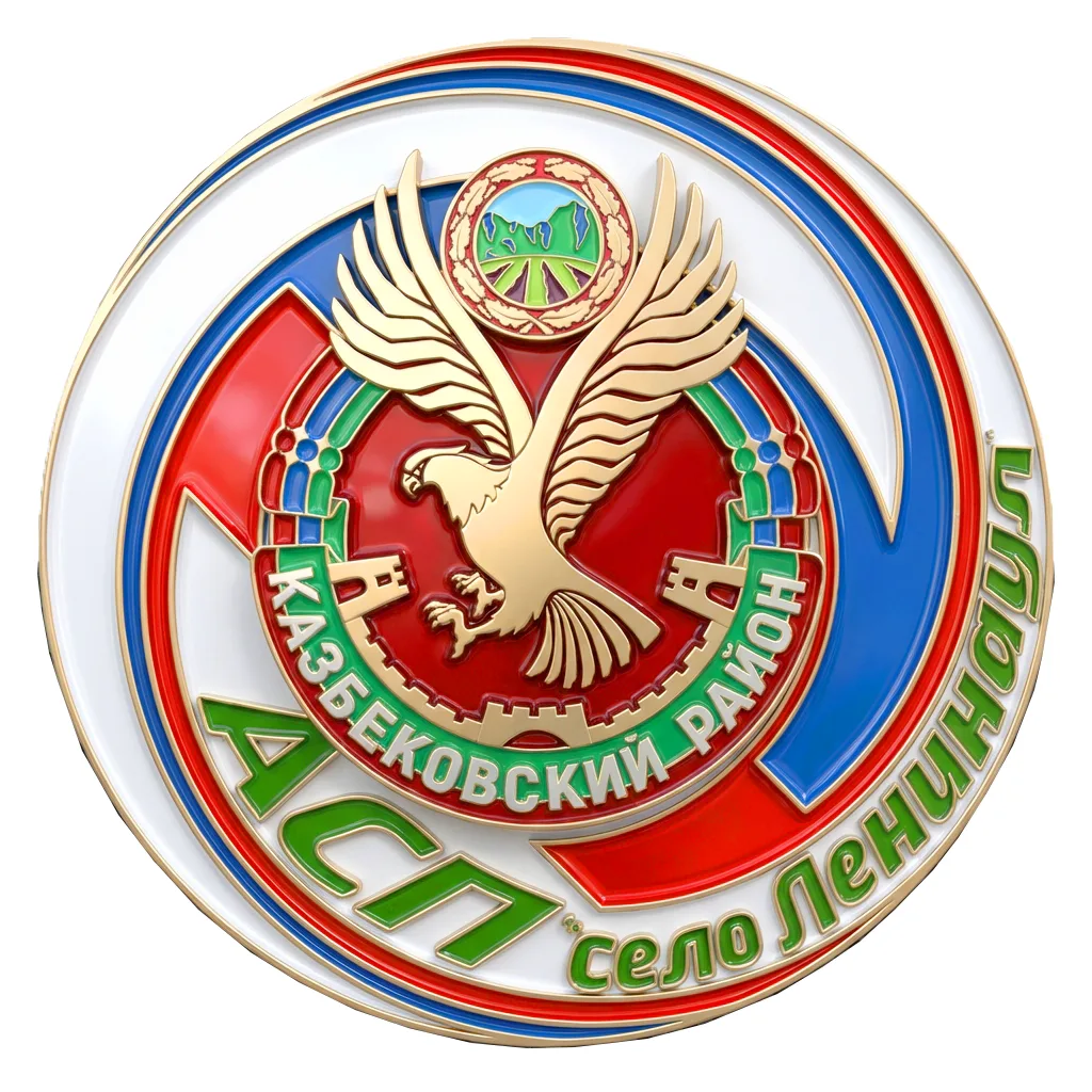 Администрация сельского поселения село Ленинаул