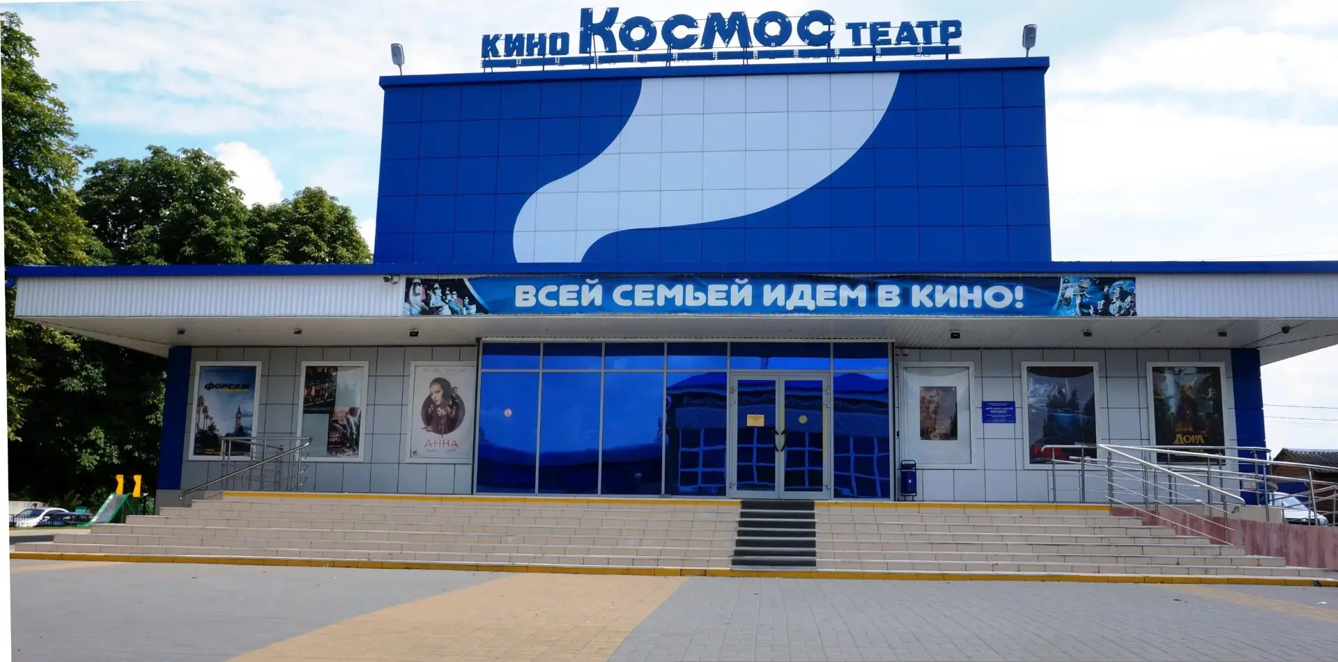 Кинотеатр "КОСМОС" ст.Кавказская — канал в мессенджере MAX