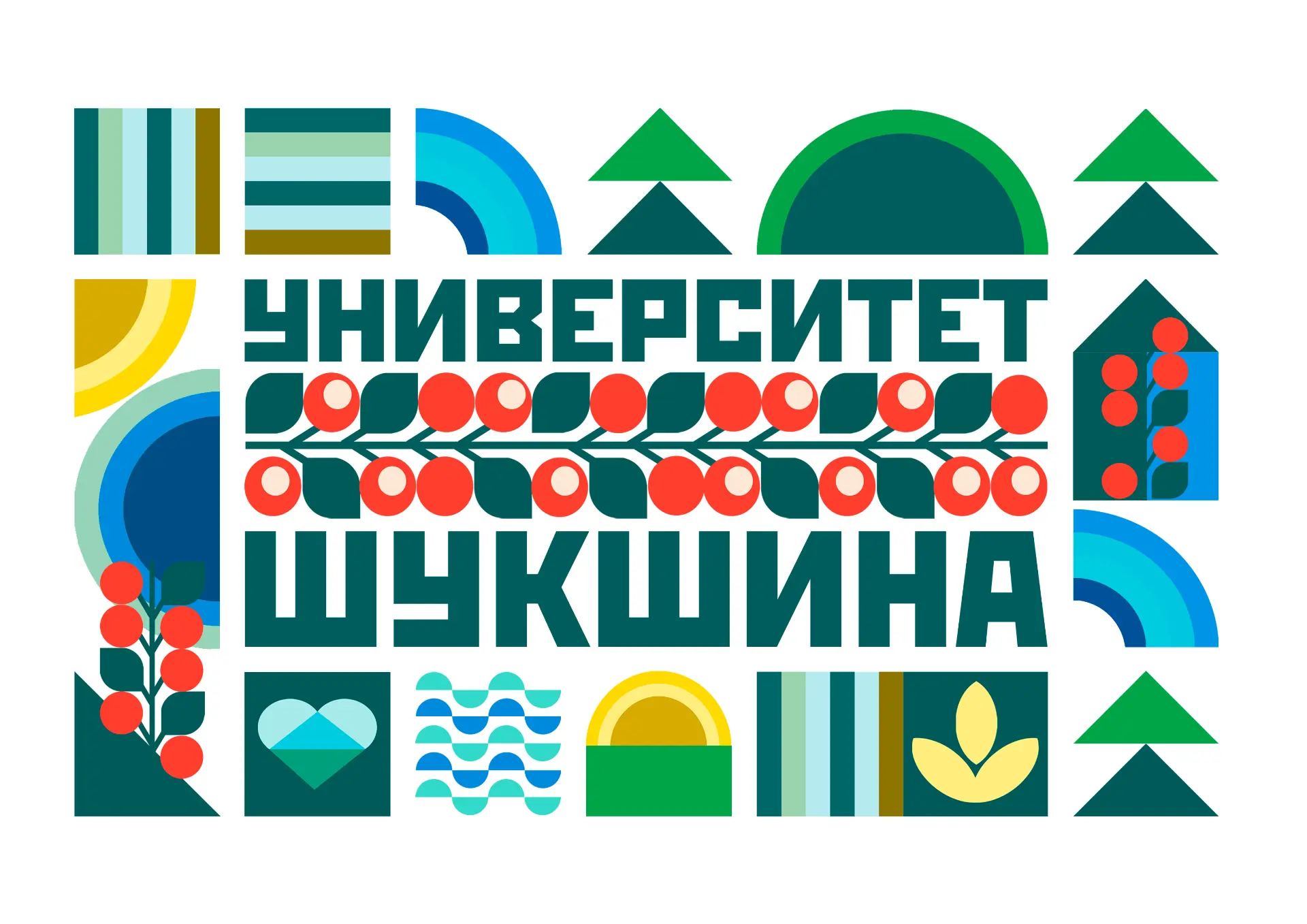 Бийский филиал им. В.М. Шукшина  АлтГПУ — канал в мессенджере MAX