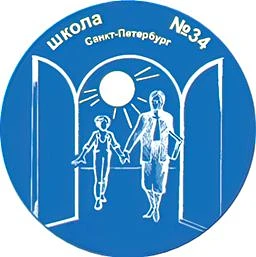 ГБОУ школа №34