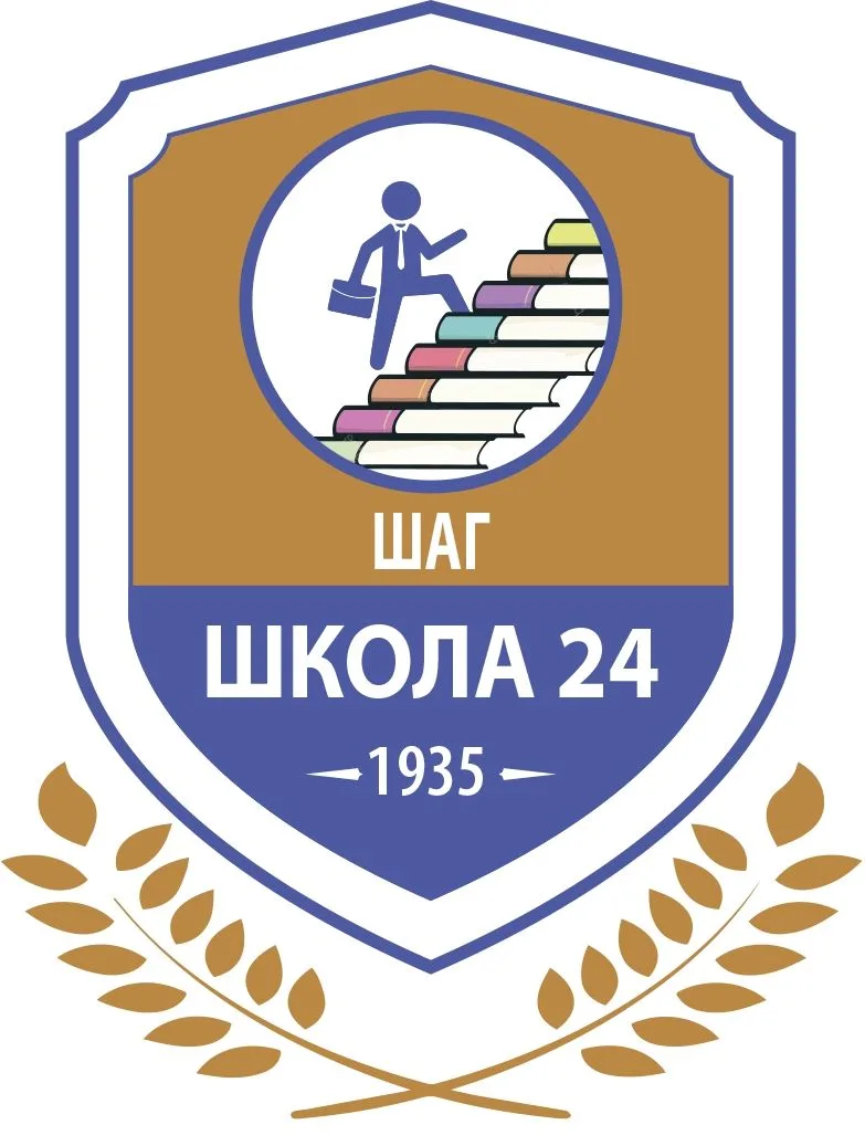 Школа 24