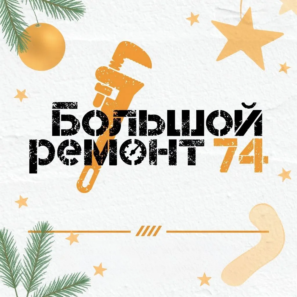 МинЖКХ Челябинской области