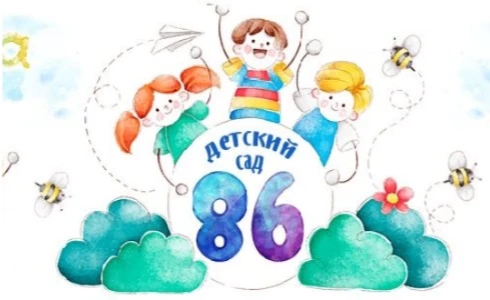 Канал МБДОУ № 86 — канал в мессенджере MAX