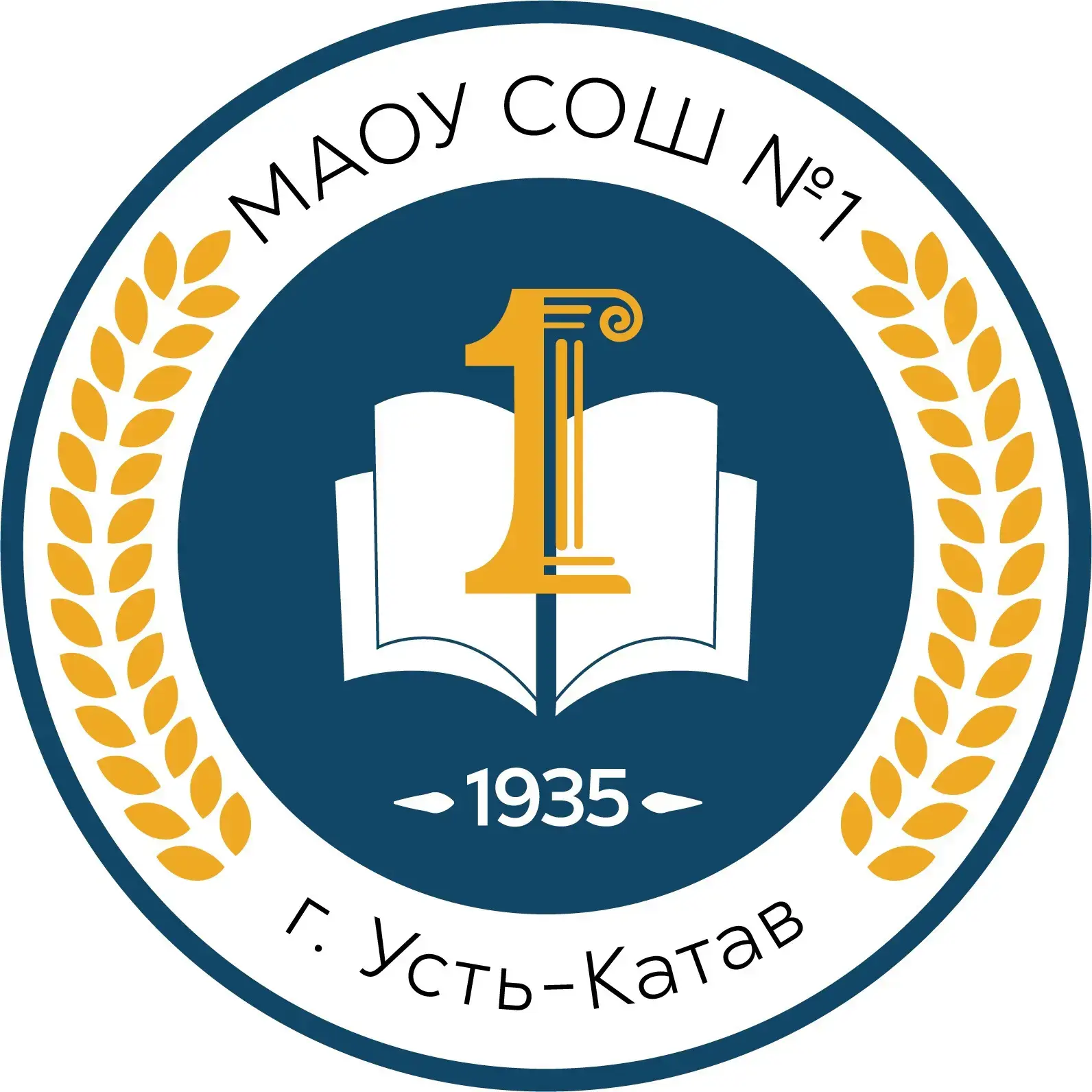 МАОУ СОШ №1 — канал в мессенджере MAX
