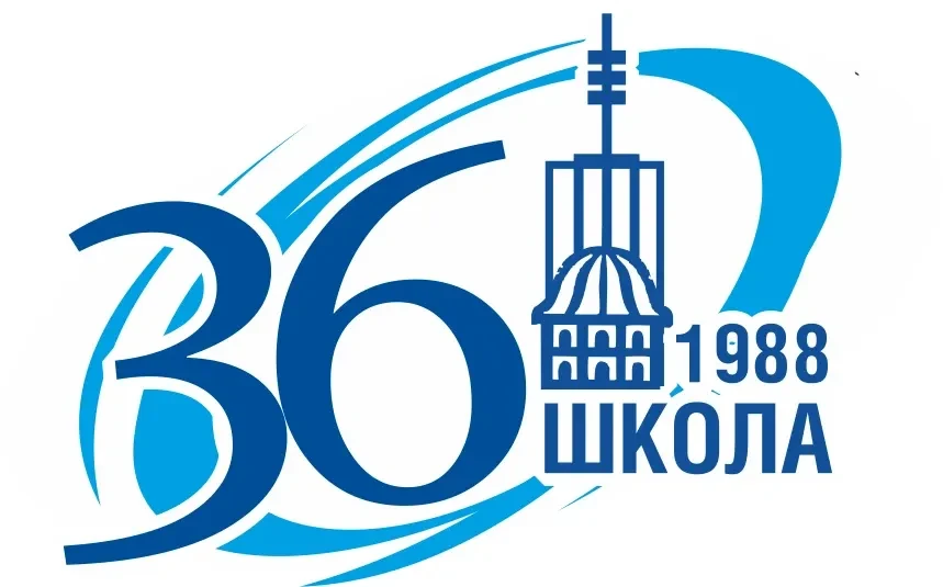 Школа № 36 г.Архангельск — канал в мессенджере MAX