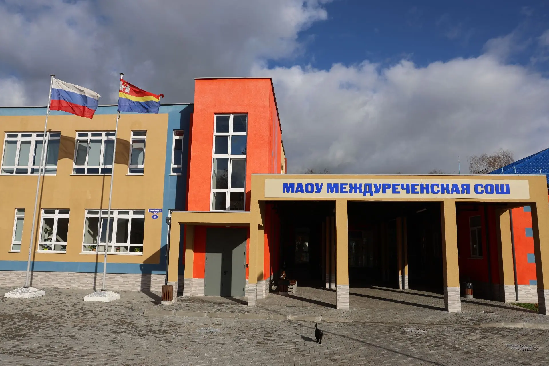 МАОУ Междуреченская СОШ