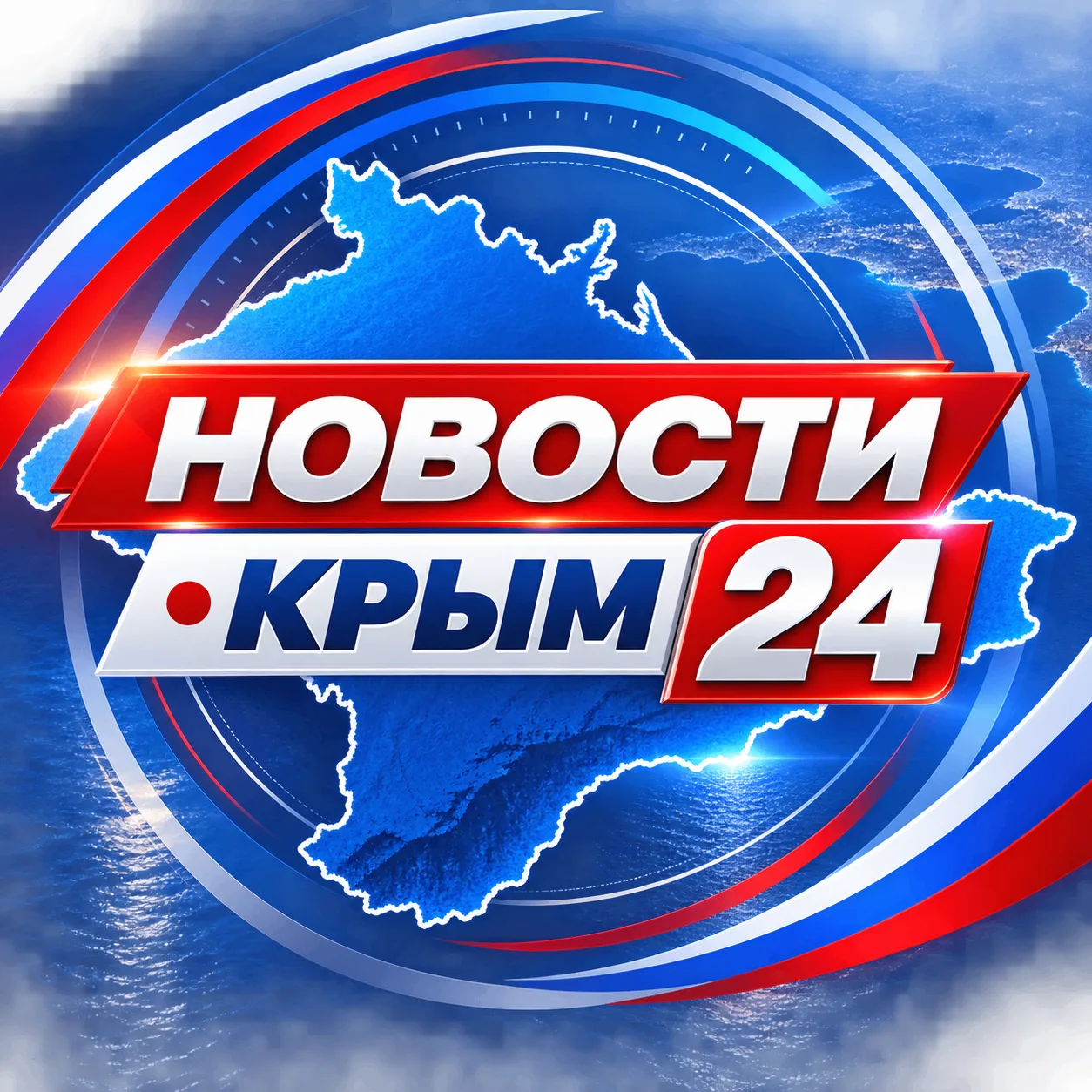 НОВОСТИ • КРЫМ 24 — канал в мессенджере MAX