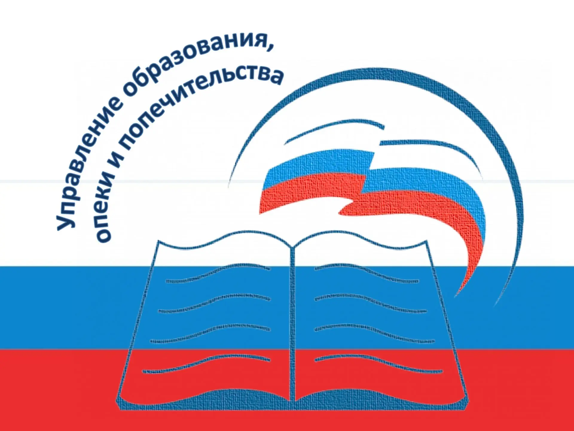 Управление образования Пристенского района