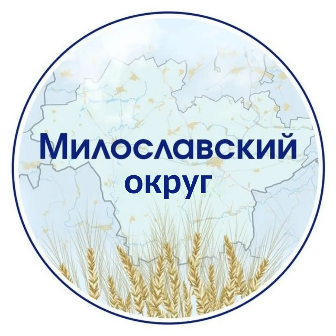 Администрация Милославского округа — канал в мессенджере MAX