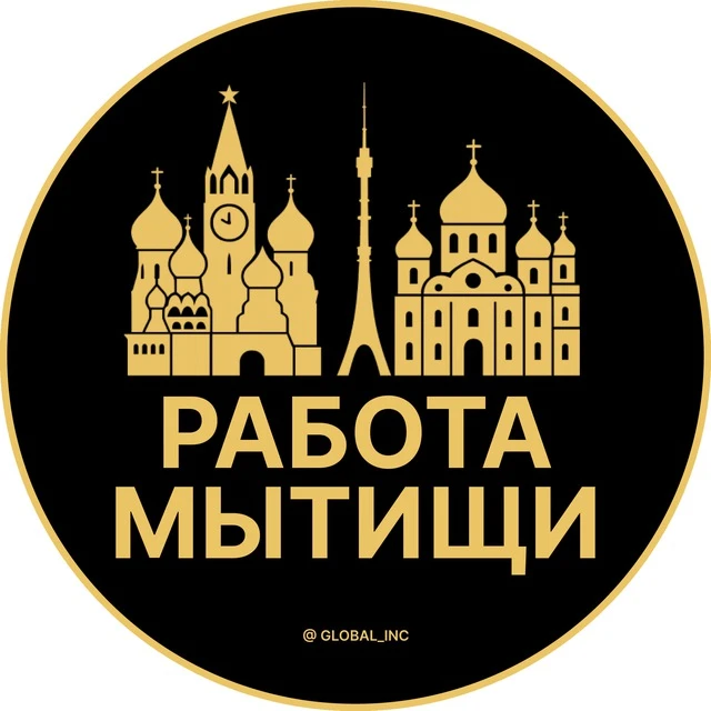 Работа Мытищи — канал в мессенджере MAX