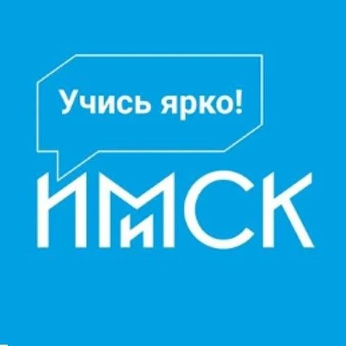 ИМиСК НГПУ — канал в мессенджере MAX