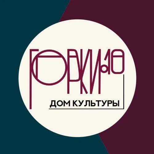Дом культуры Горки-10