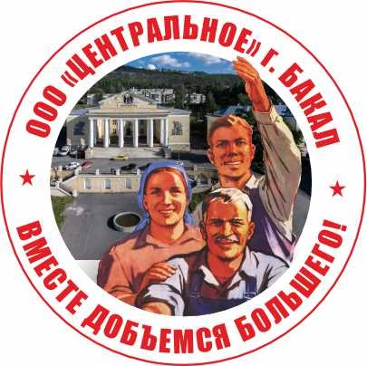ООО "Центральное" — канал в мессенджере MAX