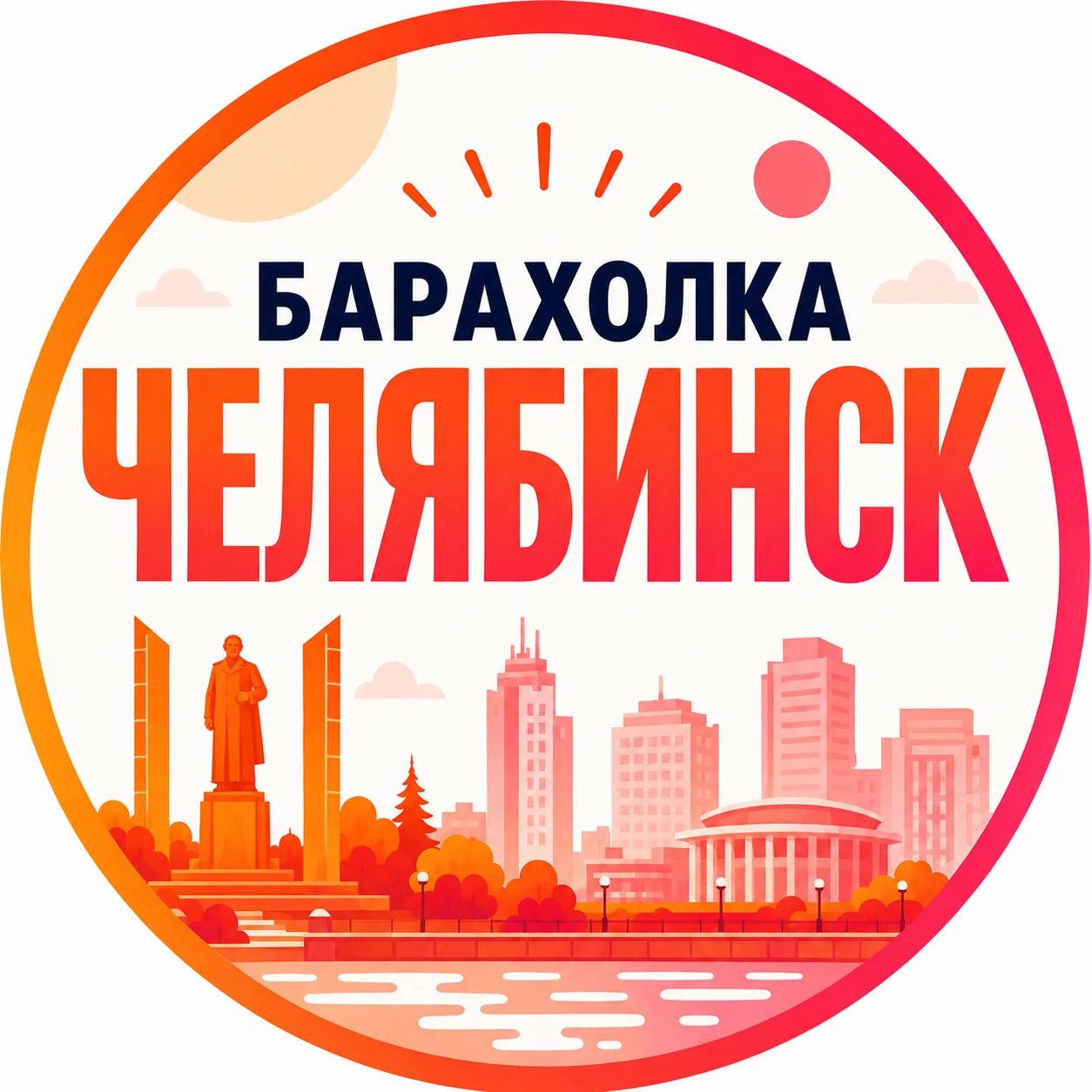 Барахолка Челябинск | Объявления | Вакансии — канал в мессенджере MAX