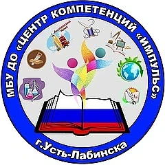 МБУ ДО Центр компетенции "Импульс" г.Усть-Лабинск — канал в мессенджере MAX