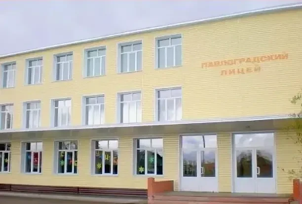 Павлоградский лицей им. Б.М. Катышева