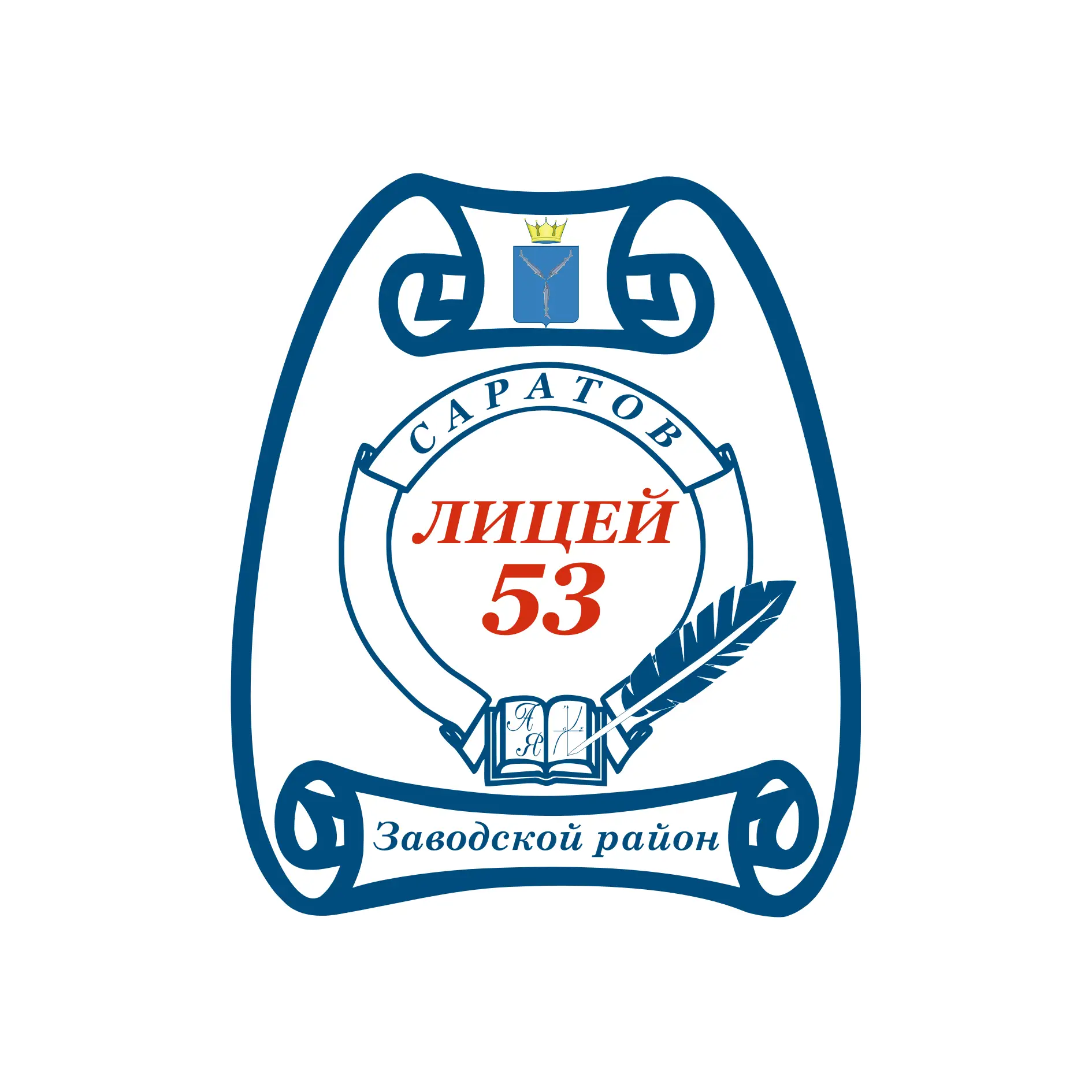 Лицей53#Саратов