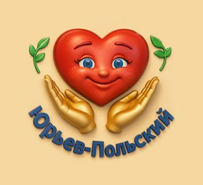 ГБУСО ВО "Комплексный центр социального обслуживания населения Юрьев-Польского района"