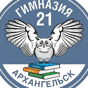 Гимназия №21 г.Архангельска — канал в мессенджере MAX