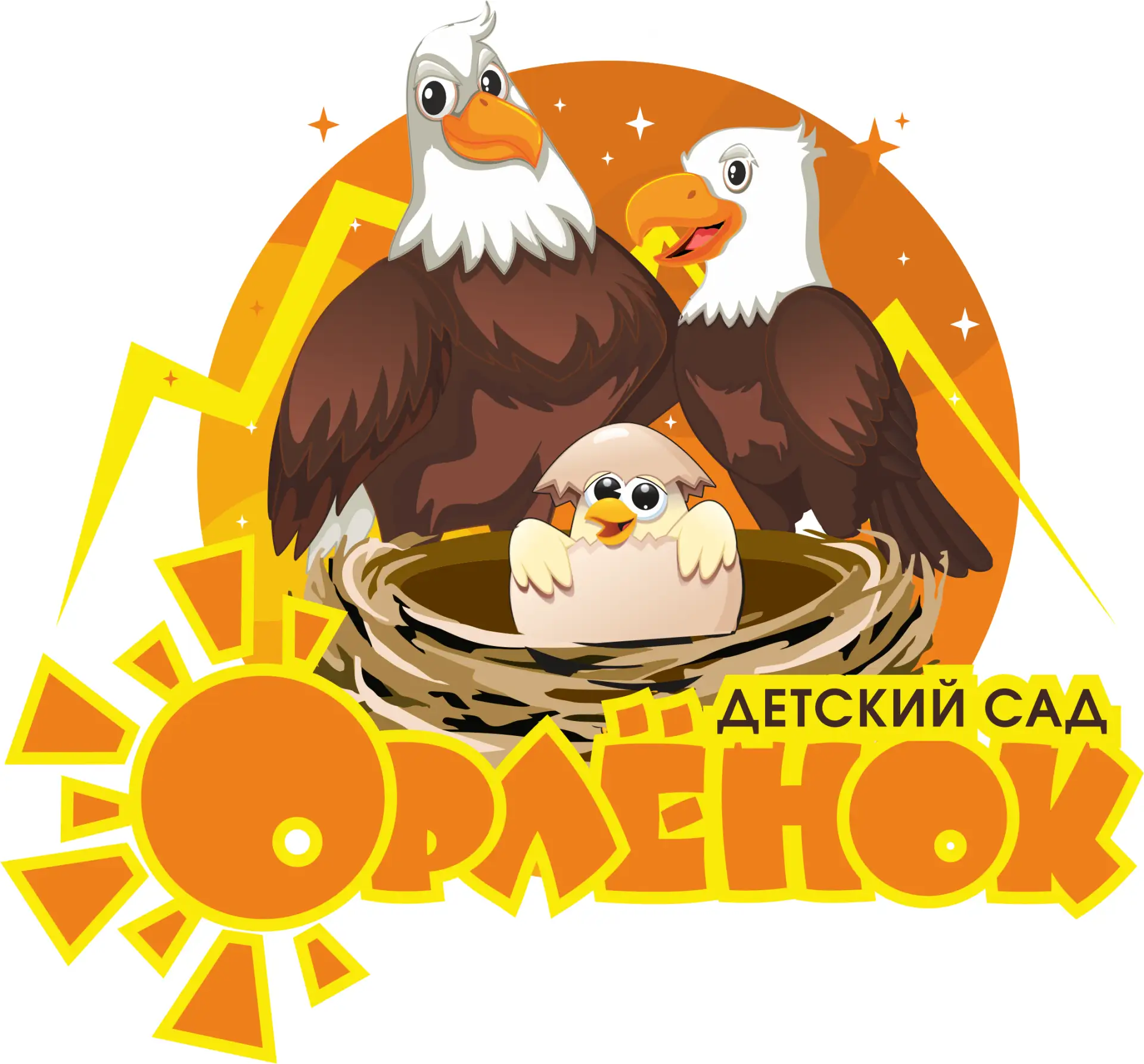 Детский сад "Орлёнок", г. Абакан — канал в мессенджере MAX