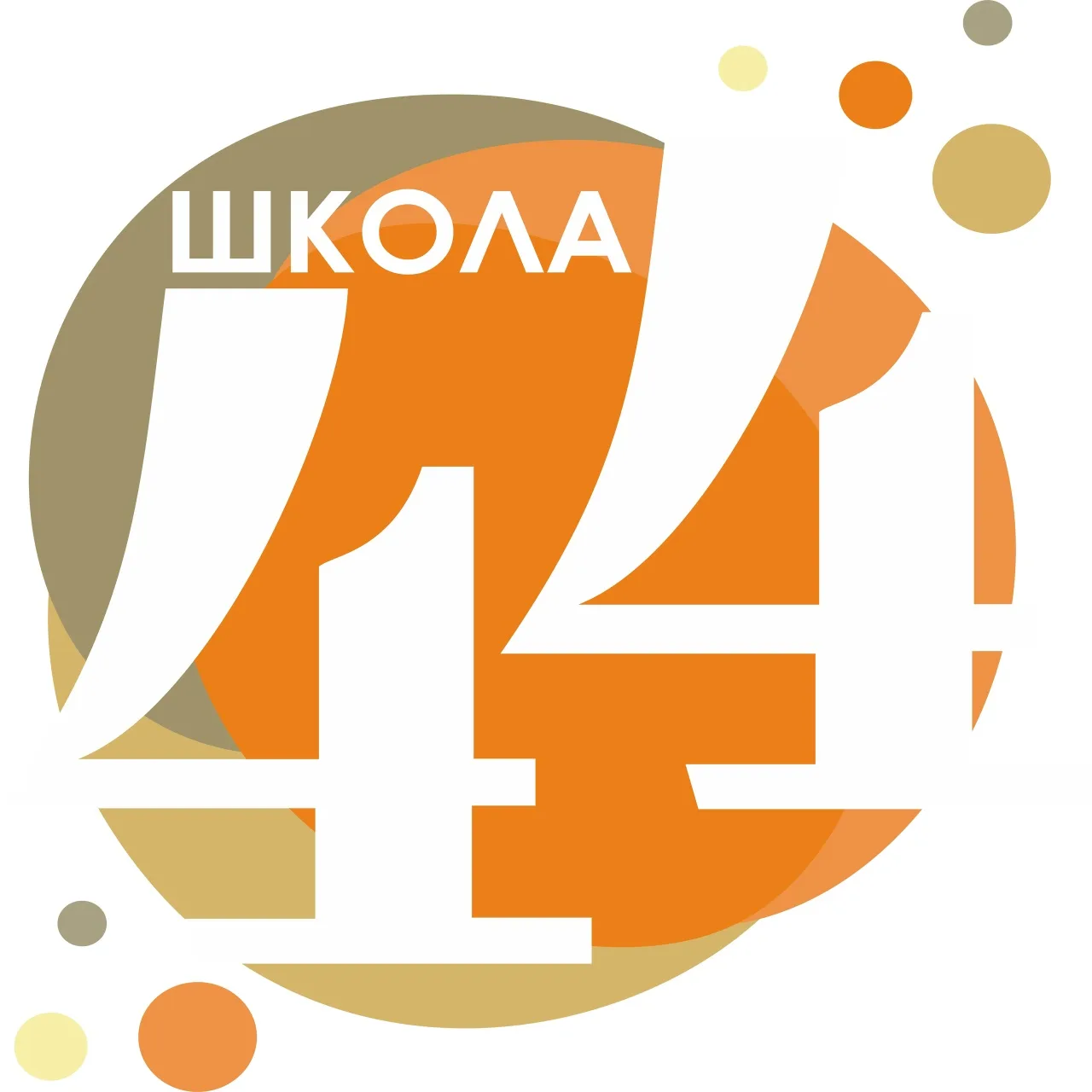МАОУ СОШ №44 гор. Калининград — канал в мессенджере MAX