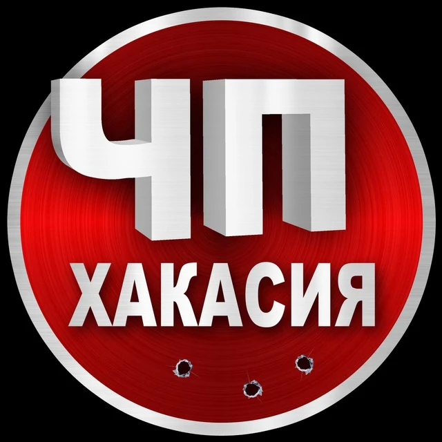 ЧП Хакасия | Новости — канал в мессенджере MAX