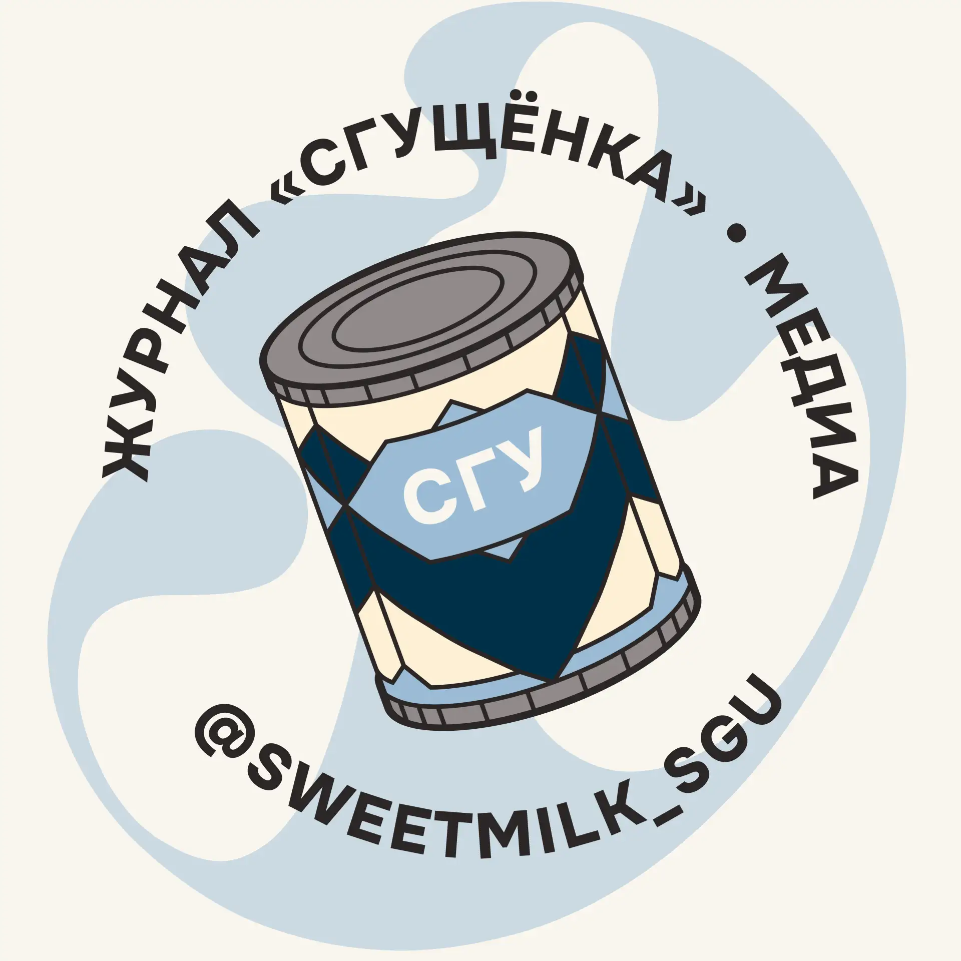 «СГУщёнка» – журнал Саратовского университета — канал в мессенджере MAX