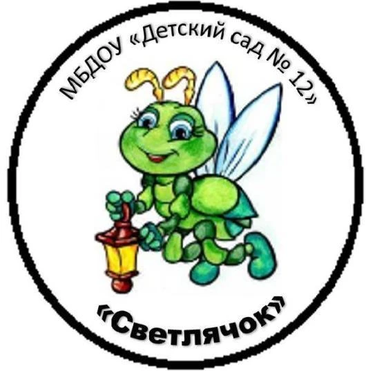 МБДОУ "Детский сад № 12" — канал в мессенджере MAX