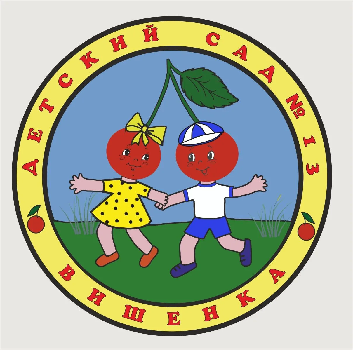 МБДОУ детский сад № 13 "Вишенка" г.о.г. Выкса