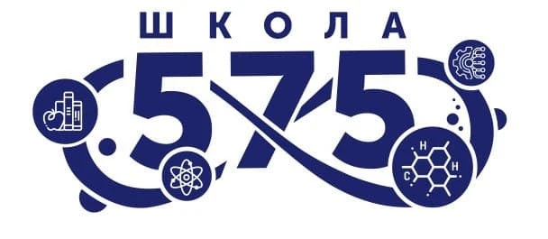 ГБОУ ШКОЛА № 575 Официальный канал — канал в мессенджере MAX