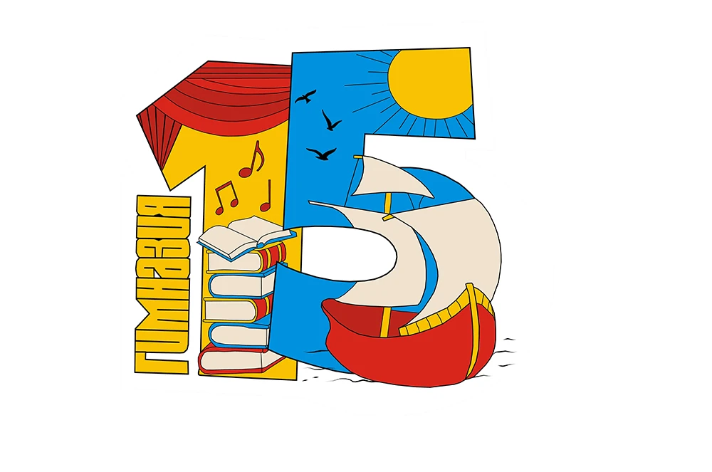 Гимназия №15 | Орехово-Зуевский г.о.