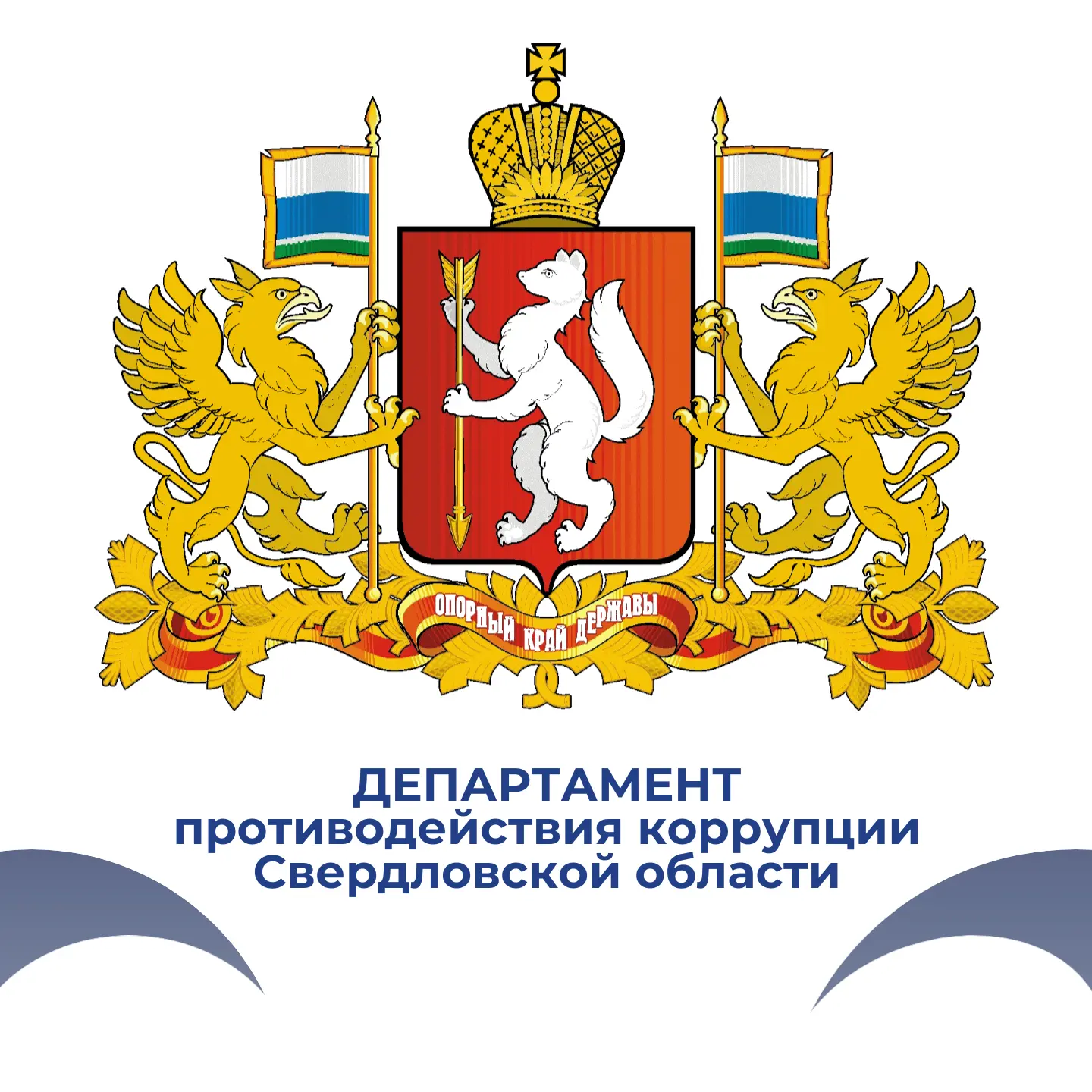 АНТИкоррупция_СО — канал в мессенджере MAX