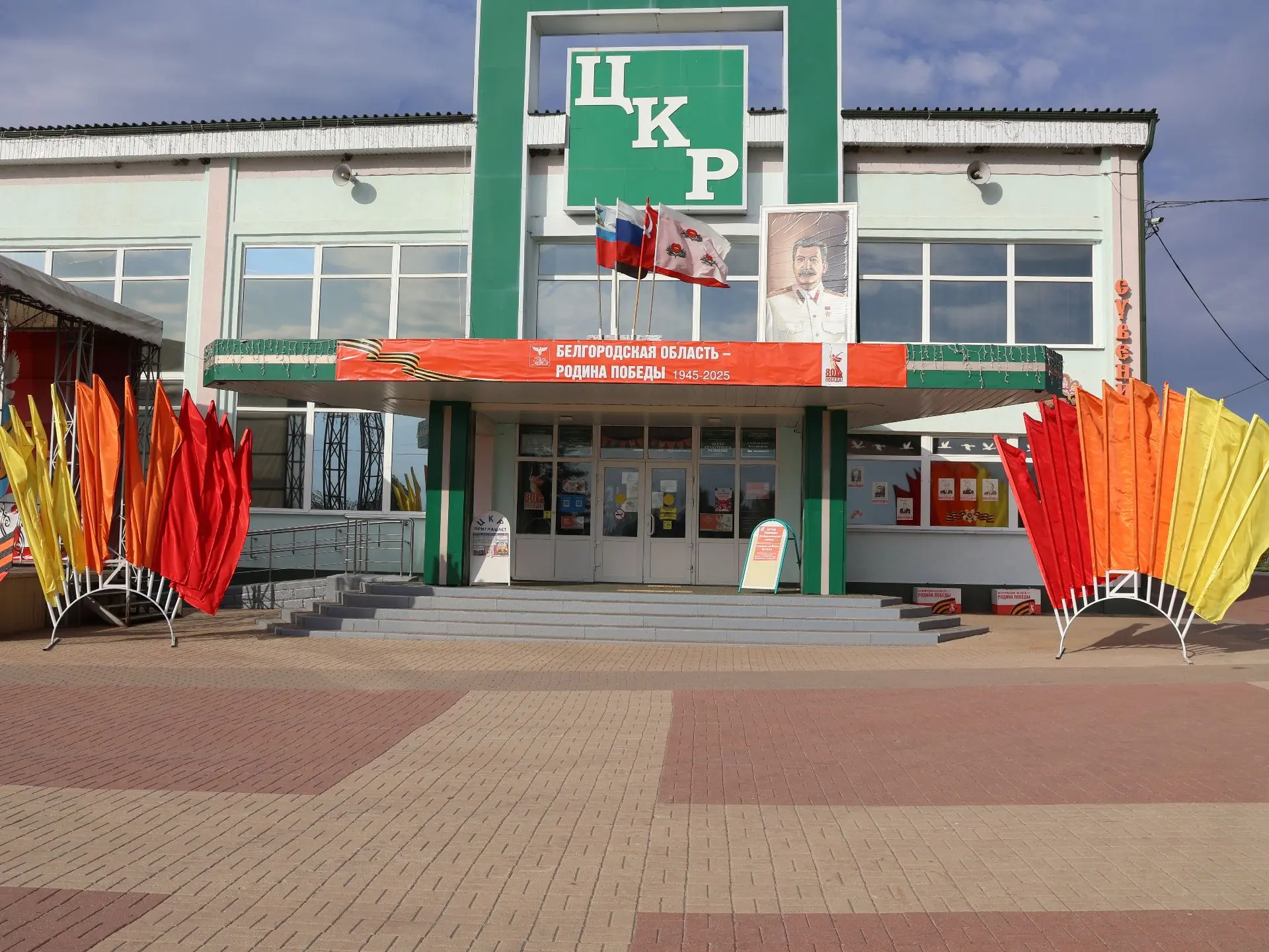 МБУК «Вейделевский ЦКР»