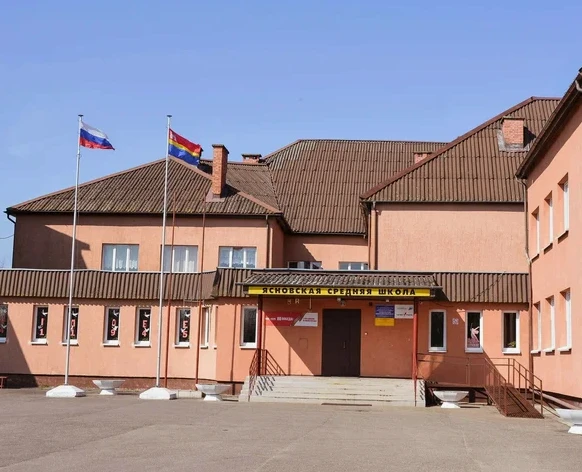 МАОУ "Ясновская СОШ" имени адмирала В. Г. Егорова