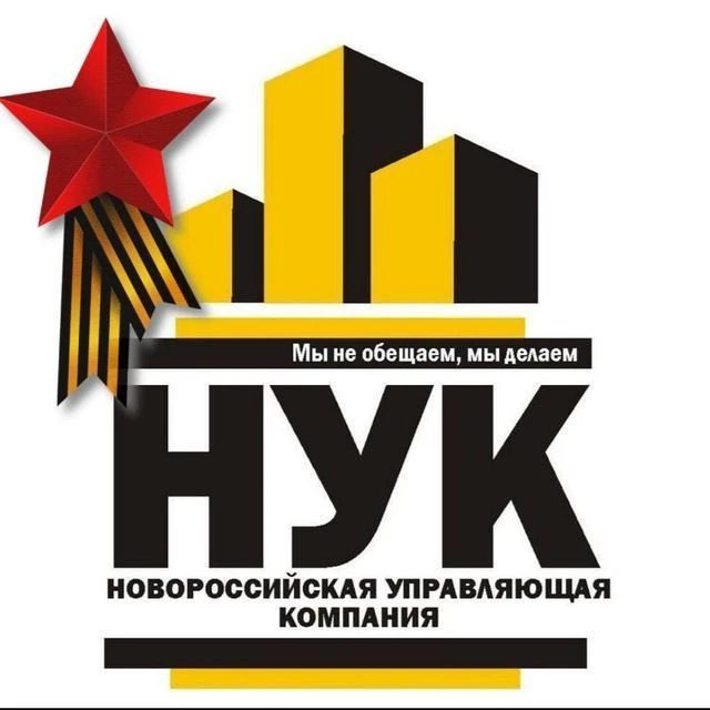 НУК ИНФО