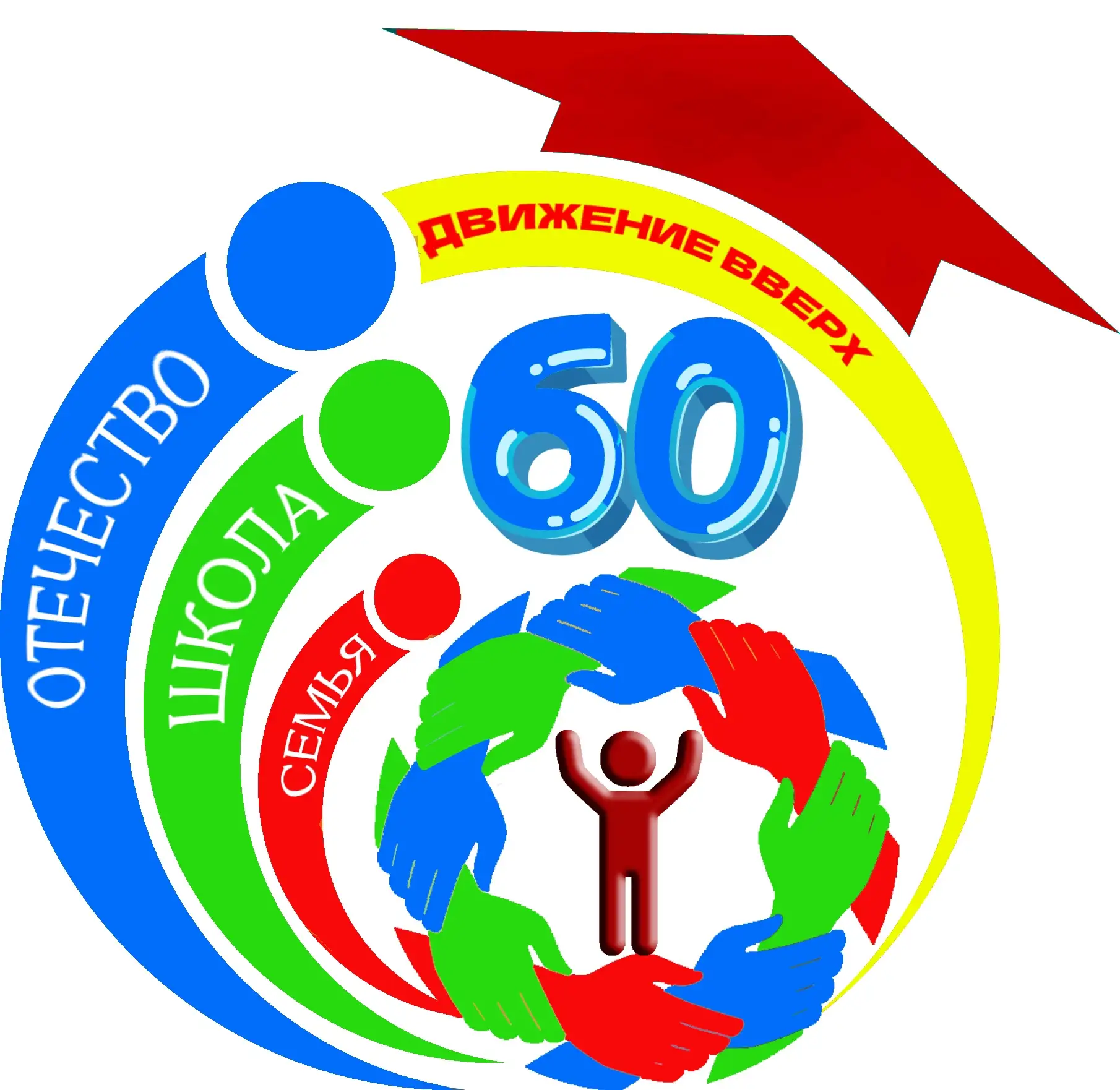 Школа №60 города Кирова