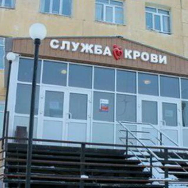 Донорство крови в г. Якутске — канал в мессенджере MAX