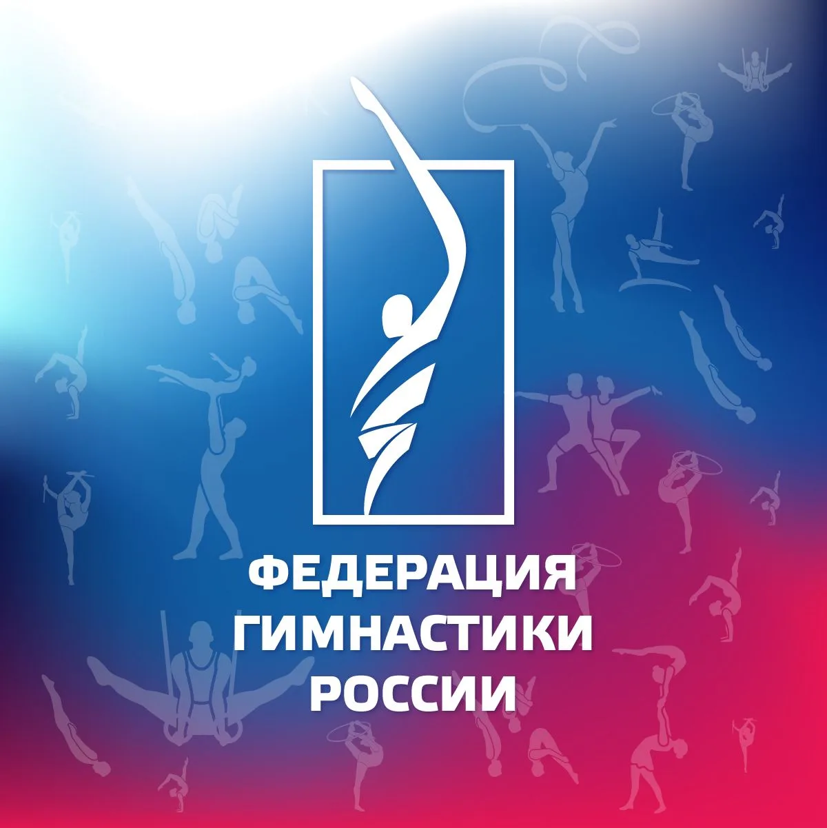 Федерация гимнастики России — канал в мессенджере MAX