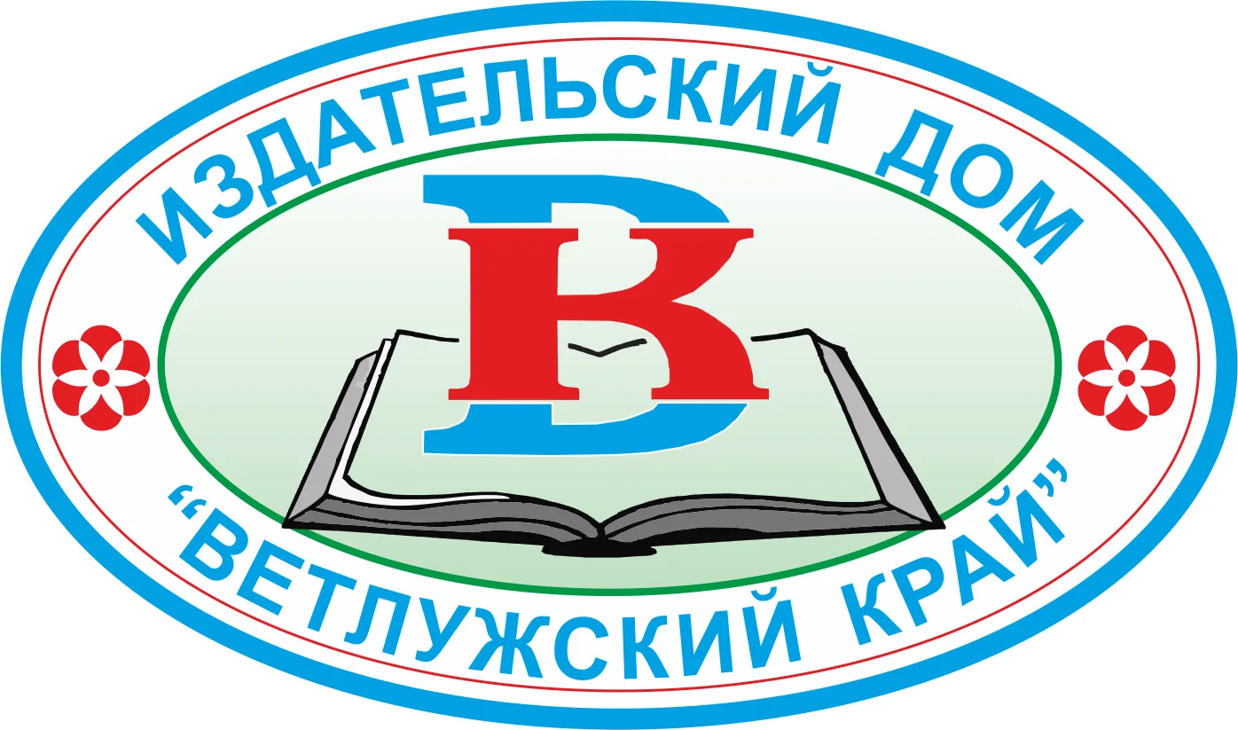 ООО «Издательский дом «Ветлужский край» — канал в мессенджере MAX
