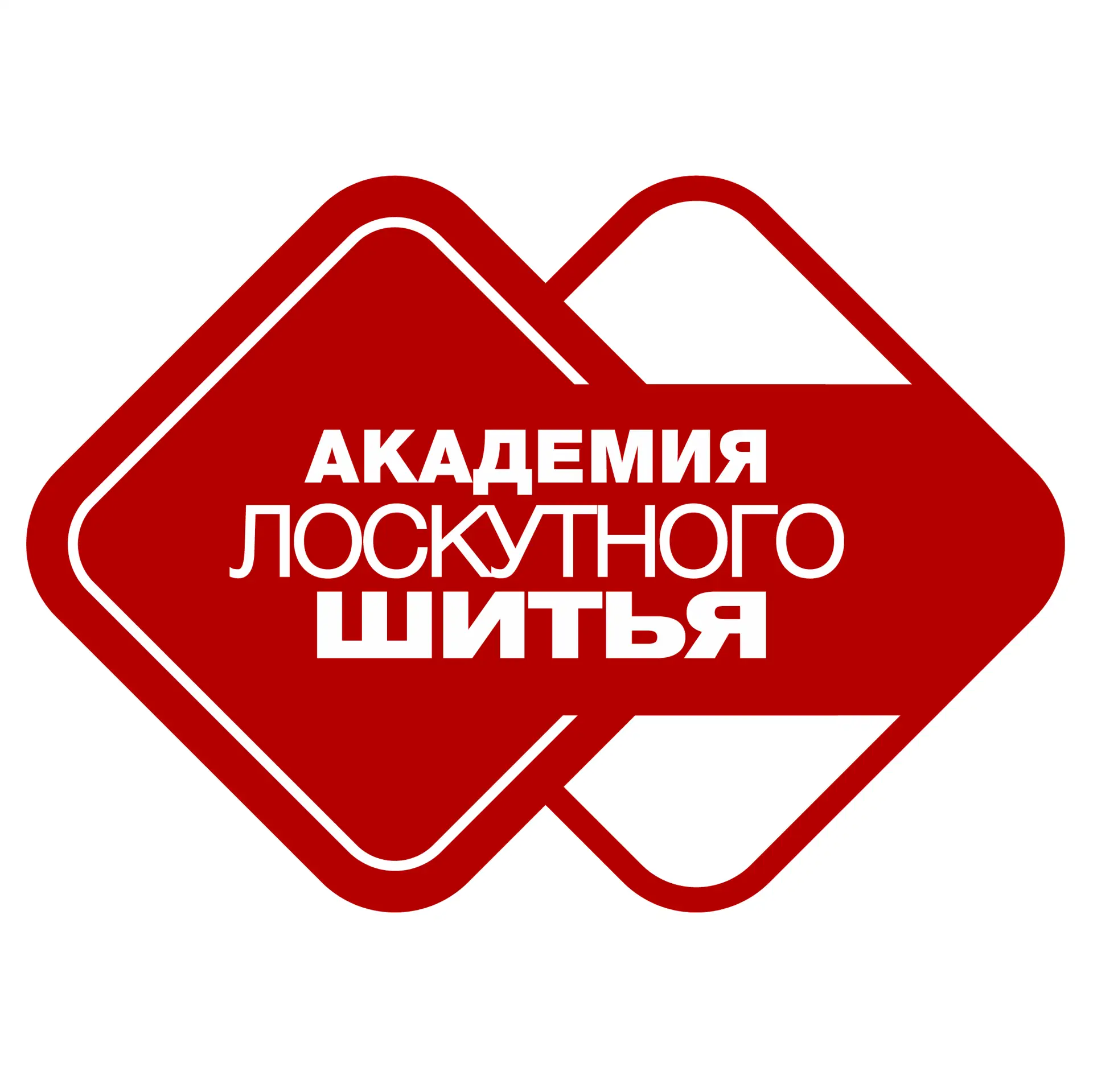 Академия Лоскутного Шитья — канал в мессенджере MAX