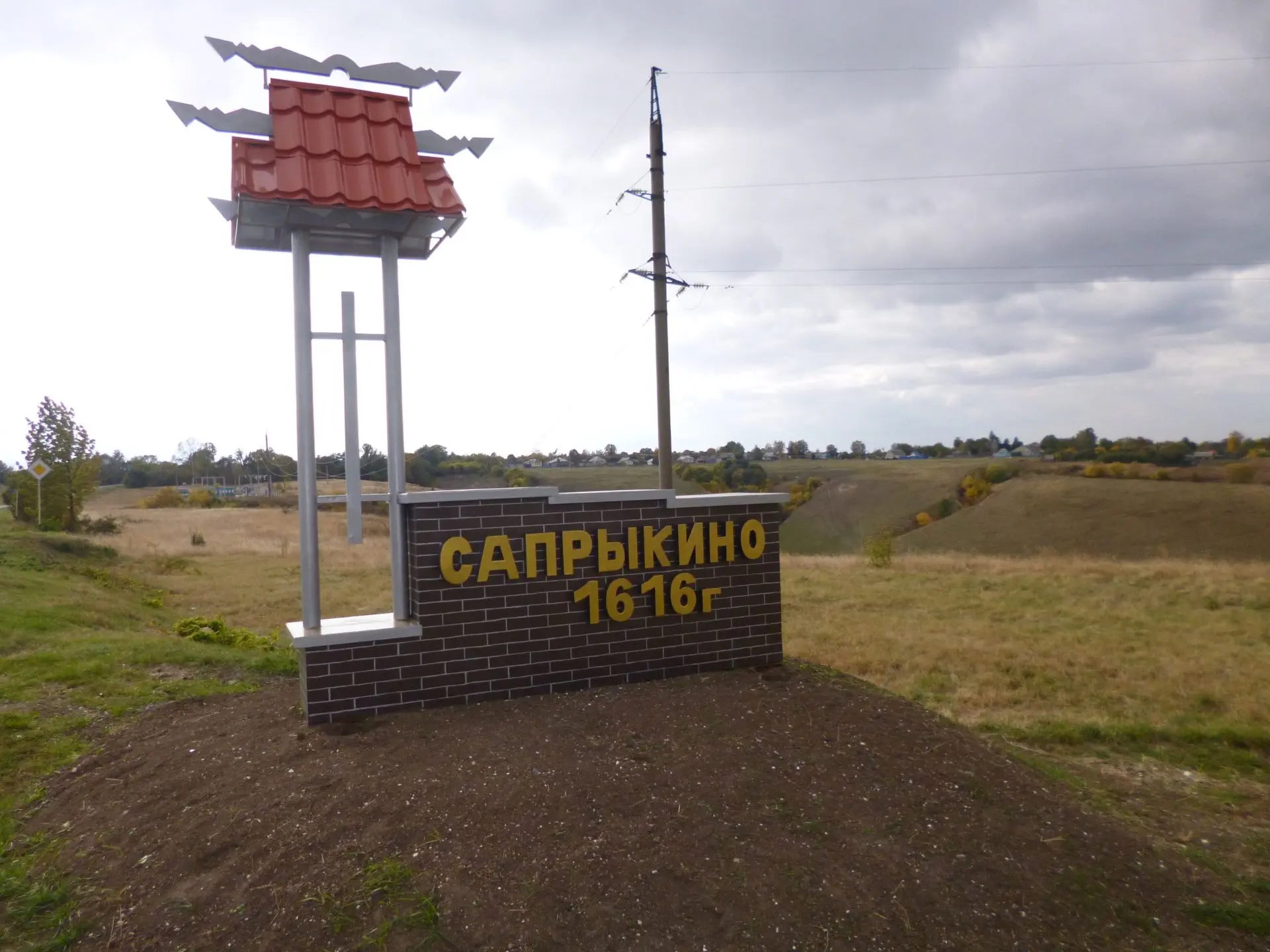 Сапрыкинская сельская администрация