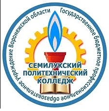 ГБПОУ ВО "СПК"