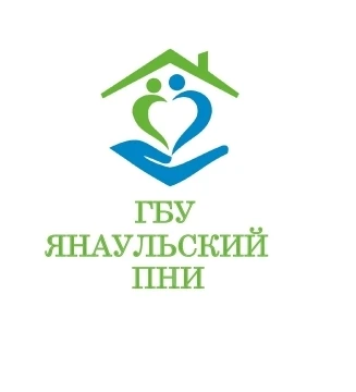 ГБУ Янаульский ПНИ
