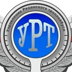 МУП г.Рязани "Управление Рязанского троллейбуса"
